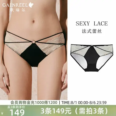 歌瑞尔性感中低腰三角内裤女2025新款夏薄款透气亲肤棉裆内裤纯欲商品大图