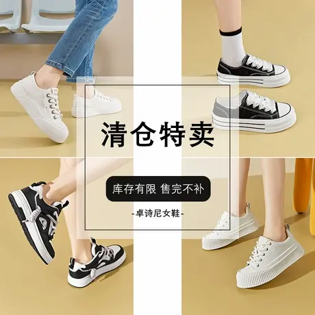 Josiny/卓诗尼时尚老爹鞋运动鞋厚底增高韩系百搭板鞋学院风女鞋商品大图