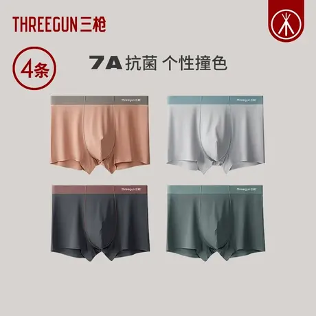 [4条]三枪7A抗菌撞色无痕冰丝透气内裤男高弹平角裤裤衩四角裤商品大图