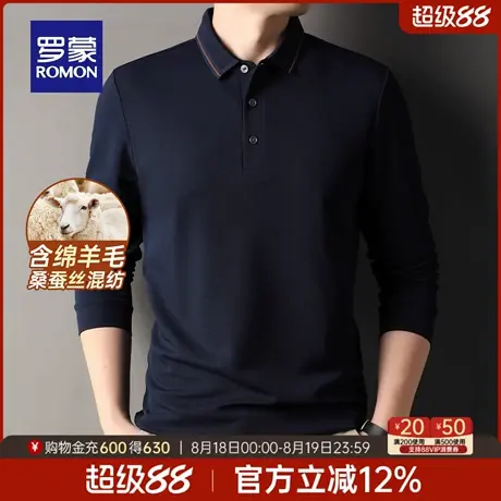 【含桑蚕丝+绵羊毛】罗蒙男士长袖POLO衫2025秋季新款纯色翻领T恤商品大图