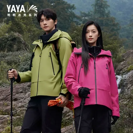 【冰壳】鸭鸭冲锋衣男三合一2025新款防暴雨防风防水登山服外套女商品大图