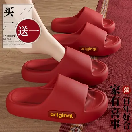 结婚一对红色拖鞋男女夏季喜庆新婚新娘陪嫁情侣洗澡防滑厚底凉拖商品大图