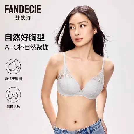 【林依轮直播间】芬狄诗贴贴杯内衣女小胸不空杯舒适收副乳文胸商品大图