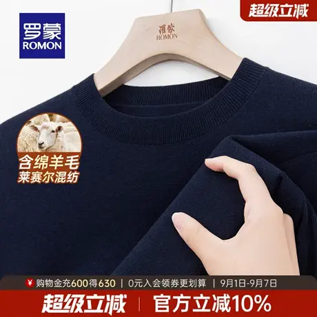 【莱赛尔+含羊毛】罗蒙男士休闲针织衫2025秋季新款纯色圆领毛衣图片