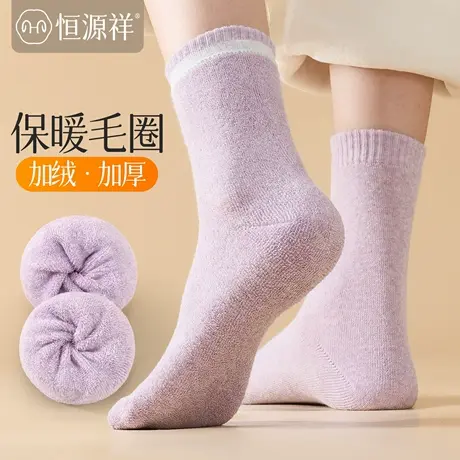 恒源祥加绒加厚毛圈袜子女秋冬中筒袜100%棉防臭长筒纯棉保暖长袜图片