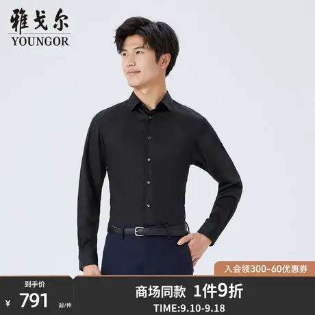 【商场同款】雅戈尔男士长袖衬衫秋季新款官方商务长袖衬衫S3297商品大图