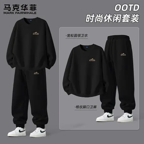 马克华菲男士运动套装青少年春秋季新款休闲卫衣卫裤男装两件套X商品大图