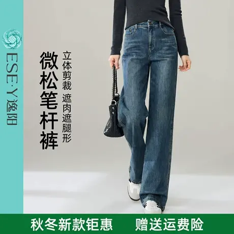 逸阳深蓝色直筒牛仔裤女2025早秋季新款弹力遮肉显瘦阔腿笔杆裤子图片