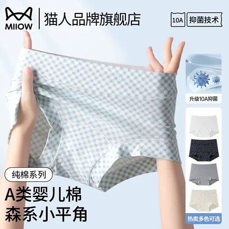 猫人平角内裤女纯棉2025新款7a级抗菌加长裆无痕大码中高腰四角裤商品大图