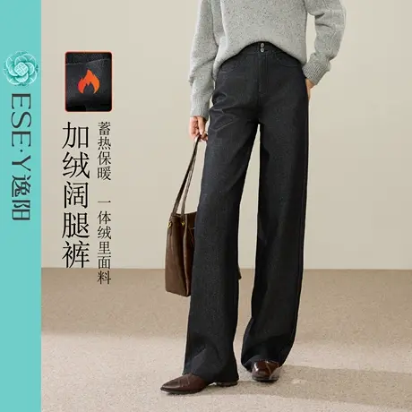 逸阳拉绒加厚牛仔阔腿裤女2025冬季新款显瘦高腰气质通勤直筒长裤商品大图
