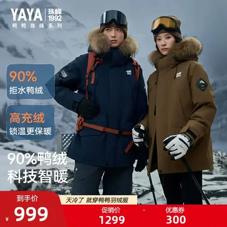 【珠峰系列】羽绒服2025冬季新品户外徒步毛领保暖加厚鸭绒外套F商品大图
