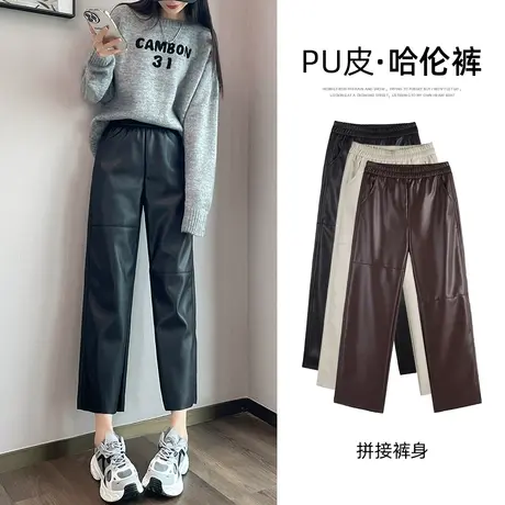 黑色pu皮裤女秋冬季2023新款高腰显瘦直筒阔腿裤小个子九分哈伦裤商品大图