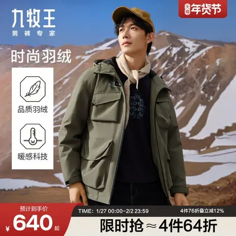 九牧王男款冬季休闲连帽防风保暖上衣外套工装羽绒服商品大图