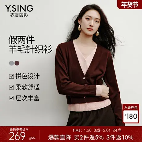 衣香丽影咖色假两件针织开衫女2025年秋冬装新款韩系时尚羊毛上衣商品大图