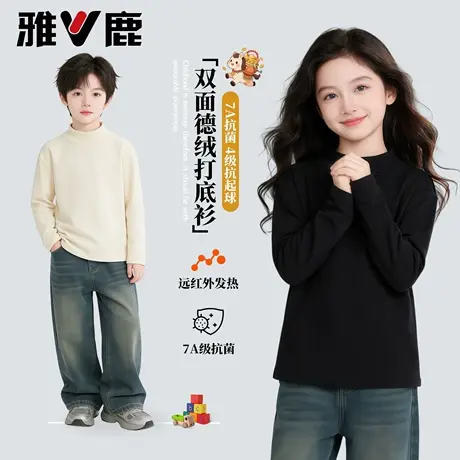 雅鹿儿童德绒打底衫男童秋衣上衣春季半高领长袖内搭女童保暖内衣图片