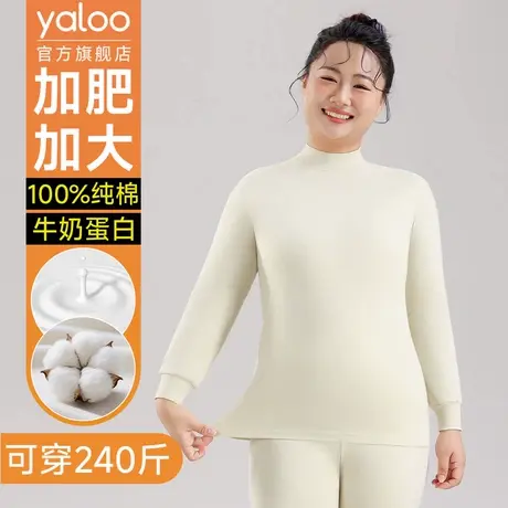 雅鹿女士保暖内衣纯棉套装加肥胖子大码全棉毛秋衣裤中领2025冬季商品大图
