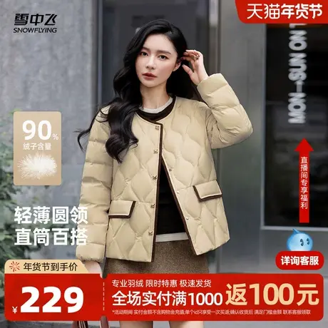 雪中飞2026春新款圆领短款羽绒服小个子女冬美拉德通勤时尚外套图片