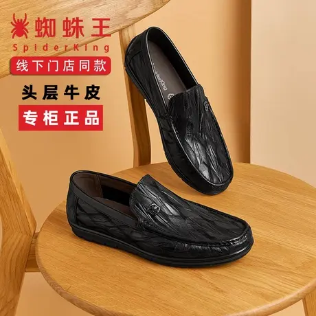 蜘蛛王皮鞋男款2025秋冬新款真皮软底一脚蹬爸爸鞋商务正装皮鞋男商品大图