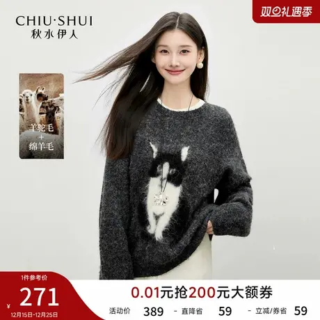 猫咪图案毛针织衫女2025年冬季新款气质通勤时尚简约圆领针织上衣图片