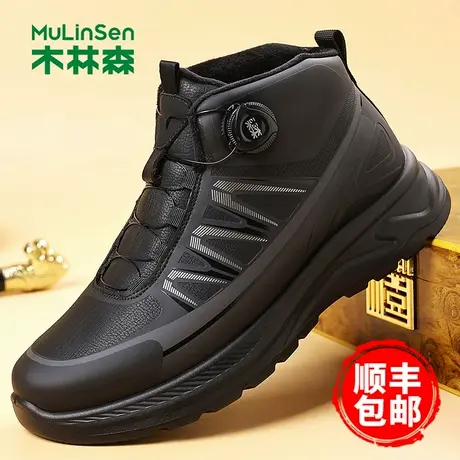 木林森棉鞋男2025冬季新款加棉保暖加厚时尚潮流百搭户外高帮鞋男商品大图