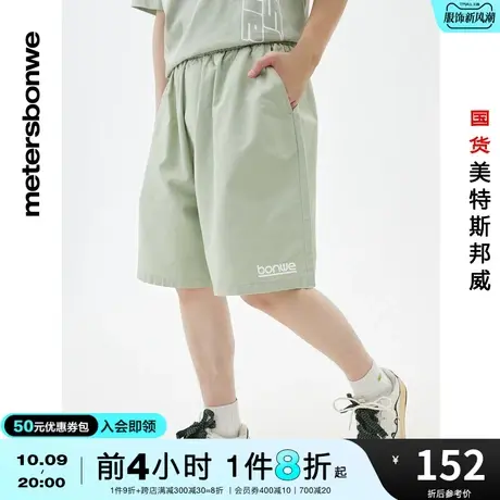 国货美特斯邦威休闲裤中裤男式夏季宽松时尚舒适青少年学生短裤商品大图