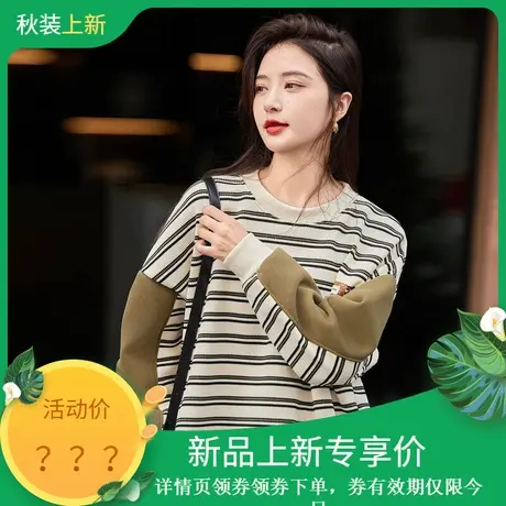 时尚休闲卫衣2023年秋冬新款女百搭宽松通勤拼接条纹加绒套头上衣商品大图