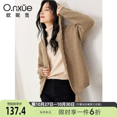 欧昵雪2023冬季新款美拉德风连帽开衫麻花毛衣女长袖宽松显瘦外套图片