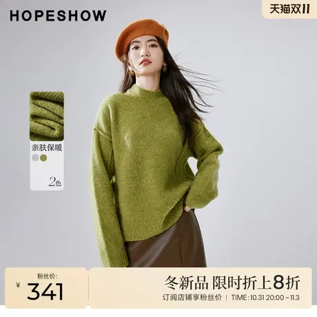 红袖outlets镂空落肩半高领针织衫hopeshow2023冬款休闲百搭毛衣图片