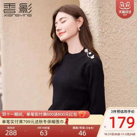 香影套头针织衫女2023秋冬新款时尚洋气正肩圆领纯色长袖内搭毛衣商品大图