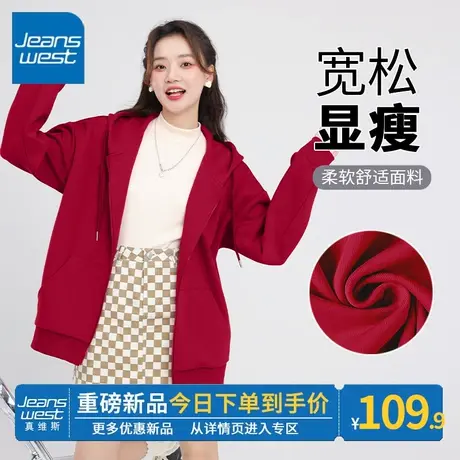 ZR真维斯卫衣2023新款女士开衫春秋季红色百搭潮流连帽女卫衣外套图片