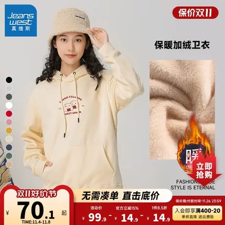 LE真维斯女款2023冬季新款时尚宽松女装印花长袖微弹加绒连帽卫衣商品大图