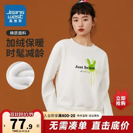 YD真维斯2023年秋季新款女装圆领卫衣加绒保暖时尚简约时髦减龄商品大图