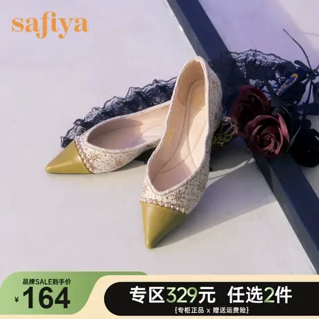Safiya/索菲娅小香风单鞋新款拼色水钻优雅女鞋浅口单鞋商品大图