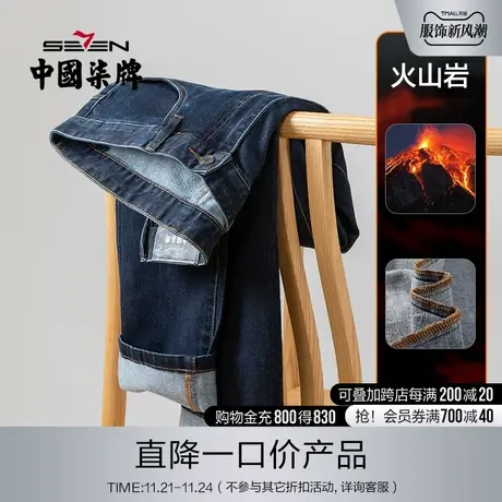 柒牌男装清仓牛仔长裤男秋季韩版潮流青年火山岩直筒时尚休闲裤子图片