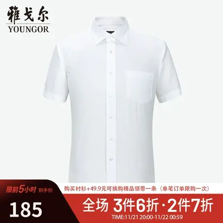 【商场同款】雅戈尔男士短袖衬衫夏季新款官方商务休闲短袖衬衫男商品大图