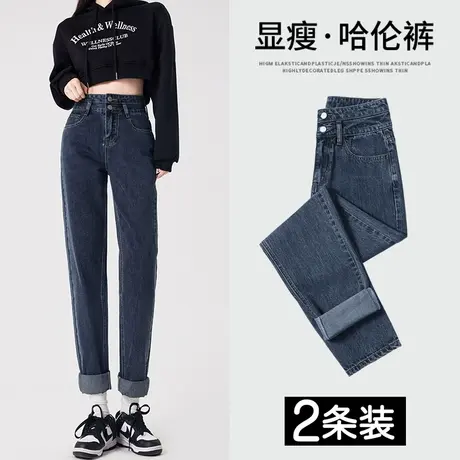 老爹牛仔裤女春秋季2023新款高腰显瘦修身百搭小个子潮ins哈伦裤商品大图