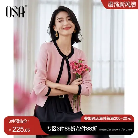 OSA欧莎女士小香风粉色针织开衫背心两件套初秋装2023年新款套装图片