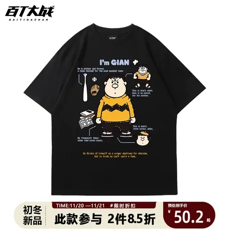 哆啦A梦联名大雄胖虎手绘T恤设计感小众男潮情侣纯棉短袖大码上衣商品大图