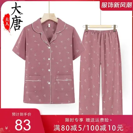 中老年妈妈夏季家居服套装女奶奶短袖开衫两件套老人太太衣服洋气图片