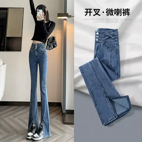 加绒开叉牛仔裤女春秋冬季2023年新款高腰显瘦拖地马蹄微喇叭裤子商品大图