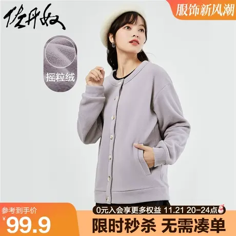 佐丹奴外套女2023年秋冬摇粒绒开衫纯色宽松圆领抓绒衣女05373864图片