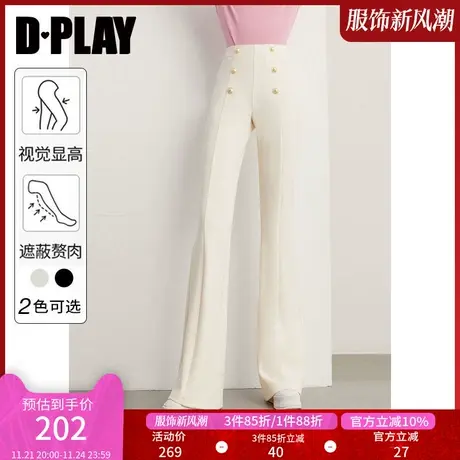 DPLAY行走的大长腿 轻奢重工奶油杏金属扣空气面膜微喇裤商品大图