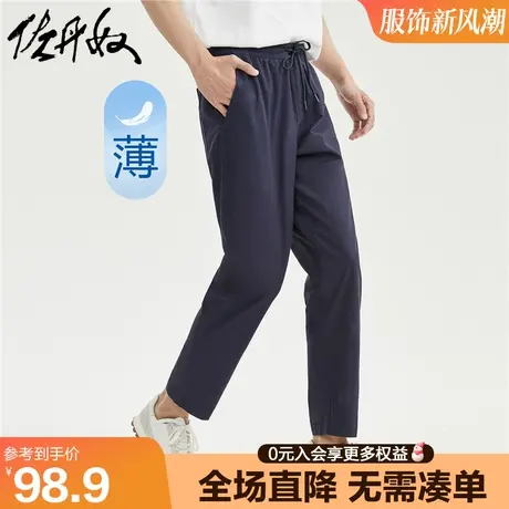 佐丹奴九分裤男新款梭织纯棉薄款卡其裤抽绳松紧腰休闲裤01123064图片