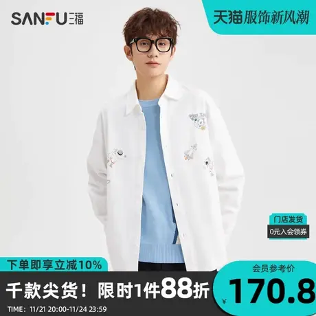 三福2023冬男士星际熊猫刺绣长衬衫 时尚宽松纯棉上衣男476209商品大图