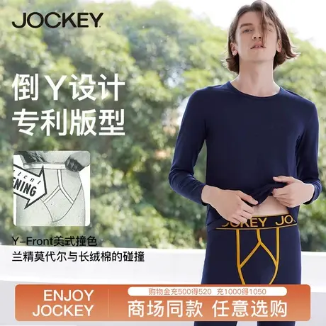 jockey保暖内衣男士兰精莫代尔套装经典系列棉毛衫秋衣秋裤套图片