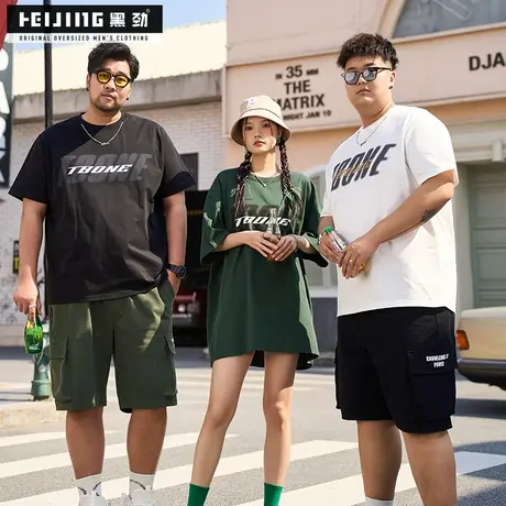 黑劲大码潮牌t恤男士夏季宽松休闲户外短袖加肥加大帅气胖哥半袖商品大图