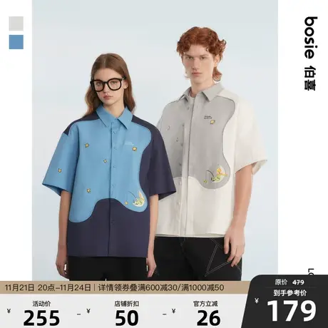 【武艺同款】小王子bosie2024夏季新款短袖衬衫情侣撞色印花衬衫图片