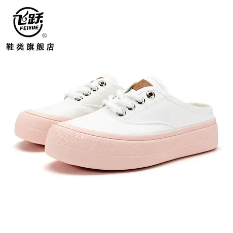 飞跃女鞋2023春夏季新款厚底半拖鞋包头外穿学生百搭帆布鞋女托鞋图片