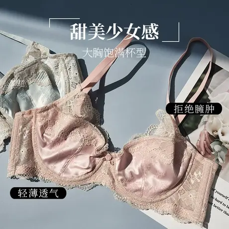送内裤】夏娃的诱惑内衣女薄款蕾丝文胸大胸显小胸纯欲风bra超薄商品大图
