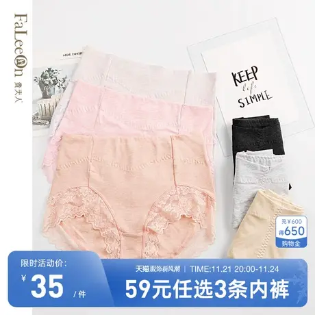 【商城同款】贵夫人棉质内裤高腰收腹提臀大码蕾丝三角短裤头2189商品大图